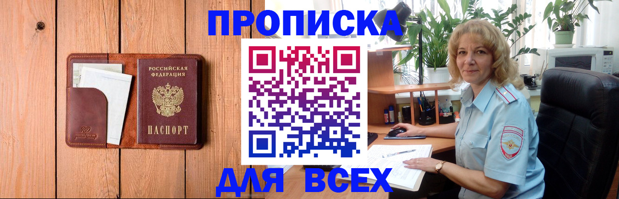 прописка от собственника в Собинке