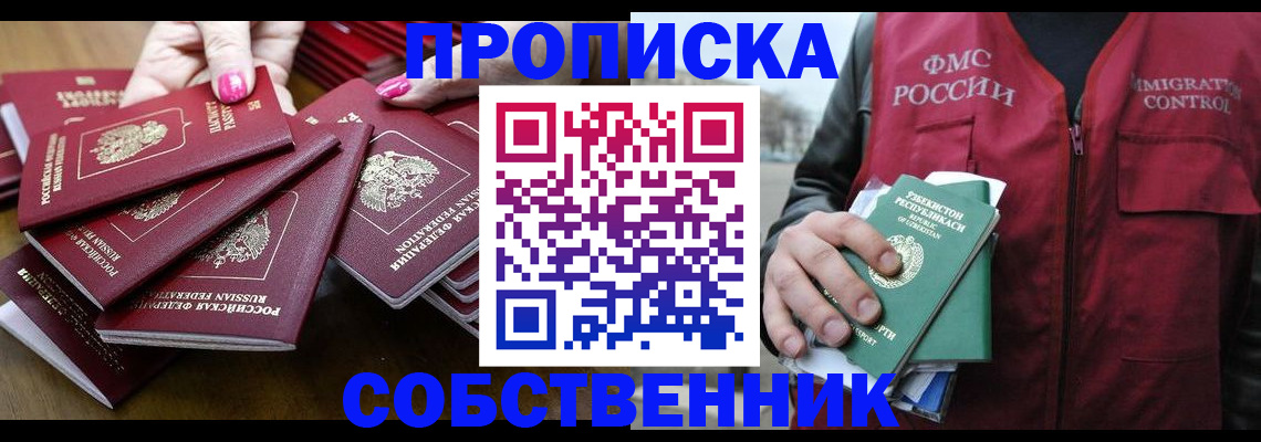 временная регистрация поиск в Собинке